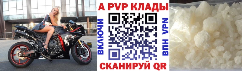 A PVP СК КРИС Купить закладки Мглин