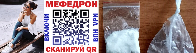 МЯУ-МЯУ кристаллы Купить где Мглин